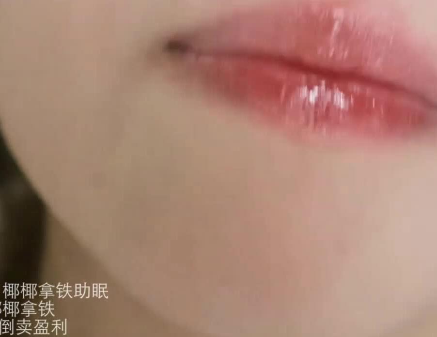 椰椰拿铁 爱发电 ASMR 舔屏